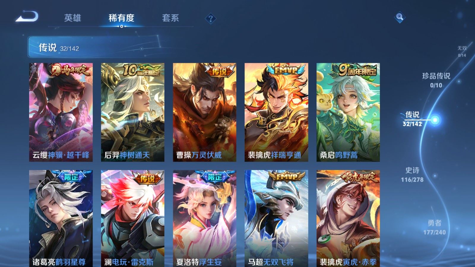 WZCMW4303377王者荣耀账号详情图6