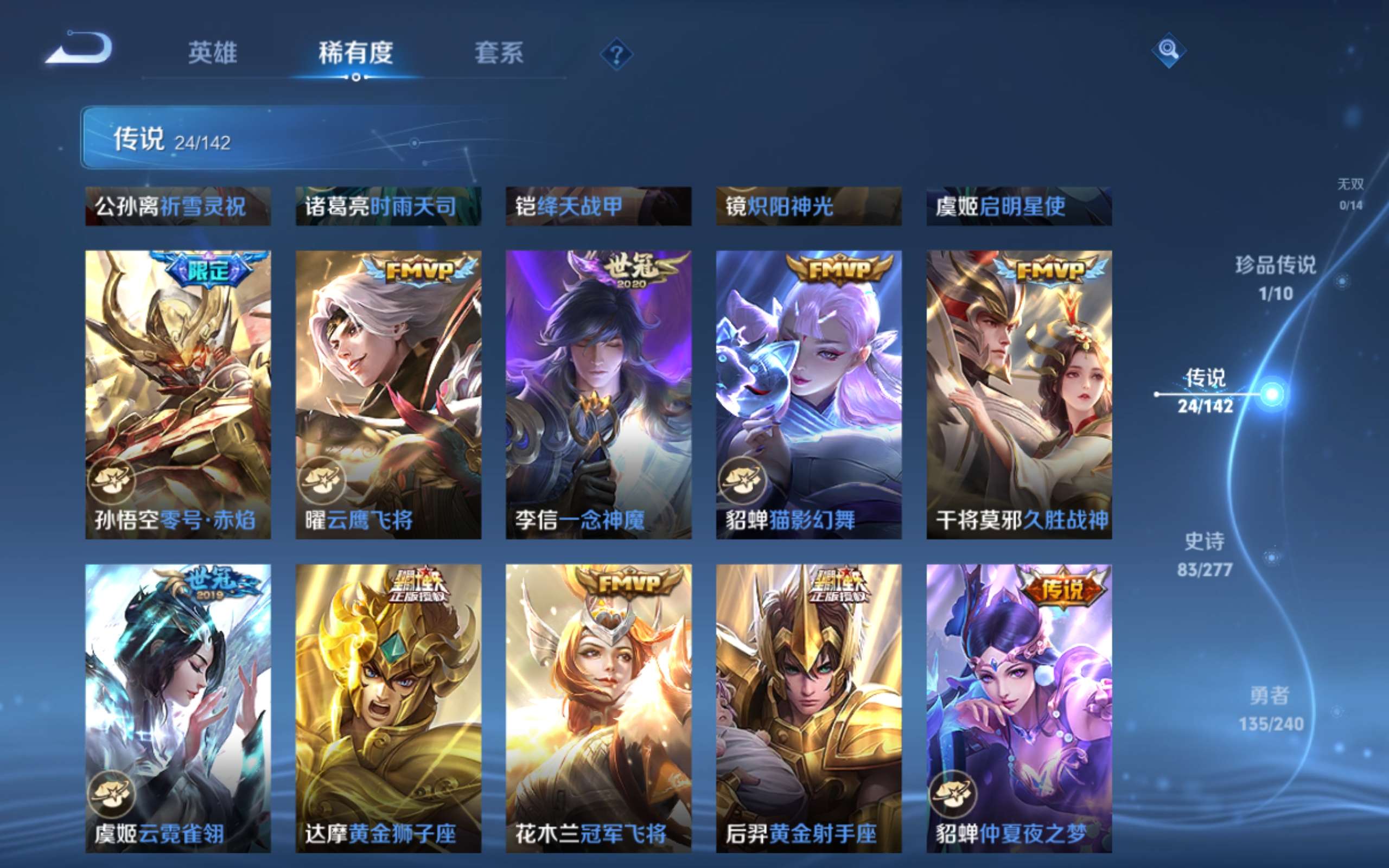 WZCMW4303812王者荣耀账号详情图8