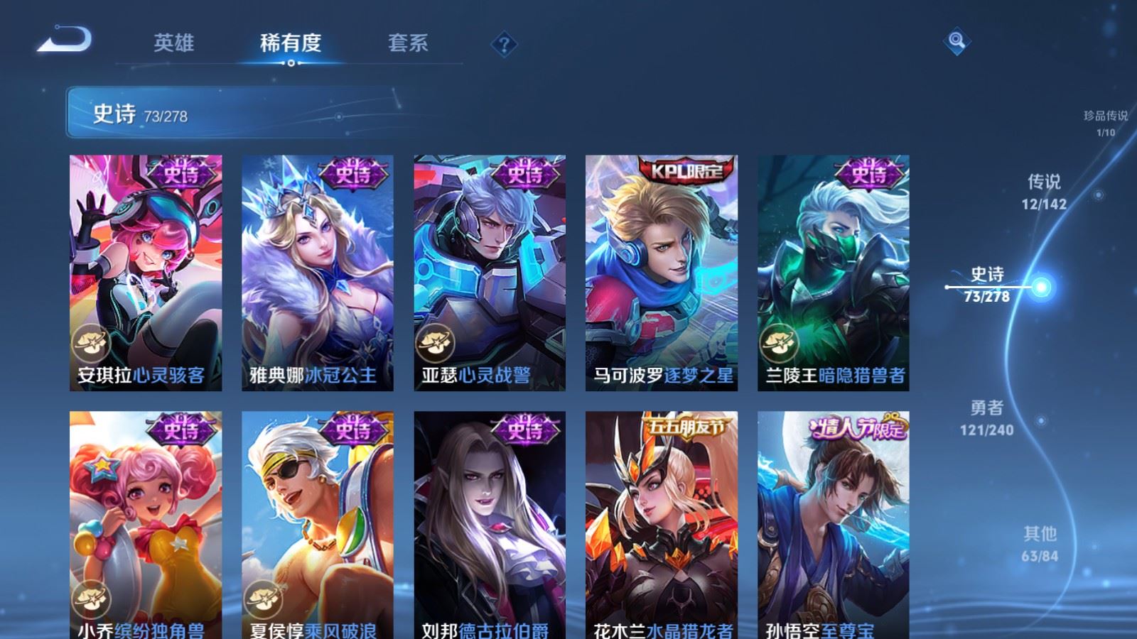 WZCMW4303278王者荣耀账号详情图13