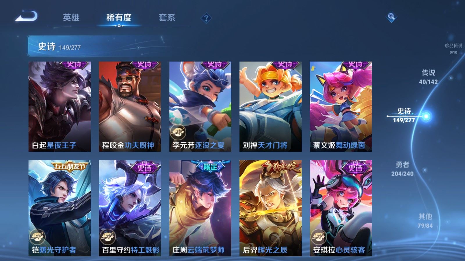 WZCMW4303505王者荣耀账号详情图21