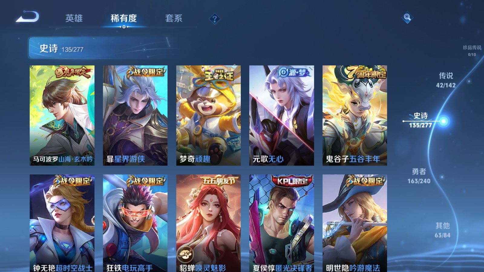 WZCMW4303368王者荣耀账号详情图14