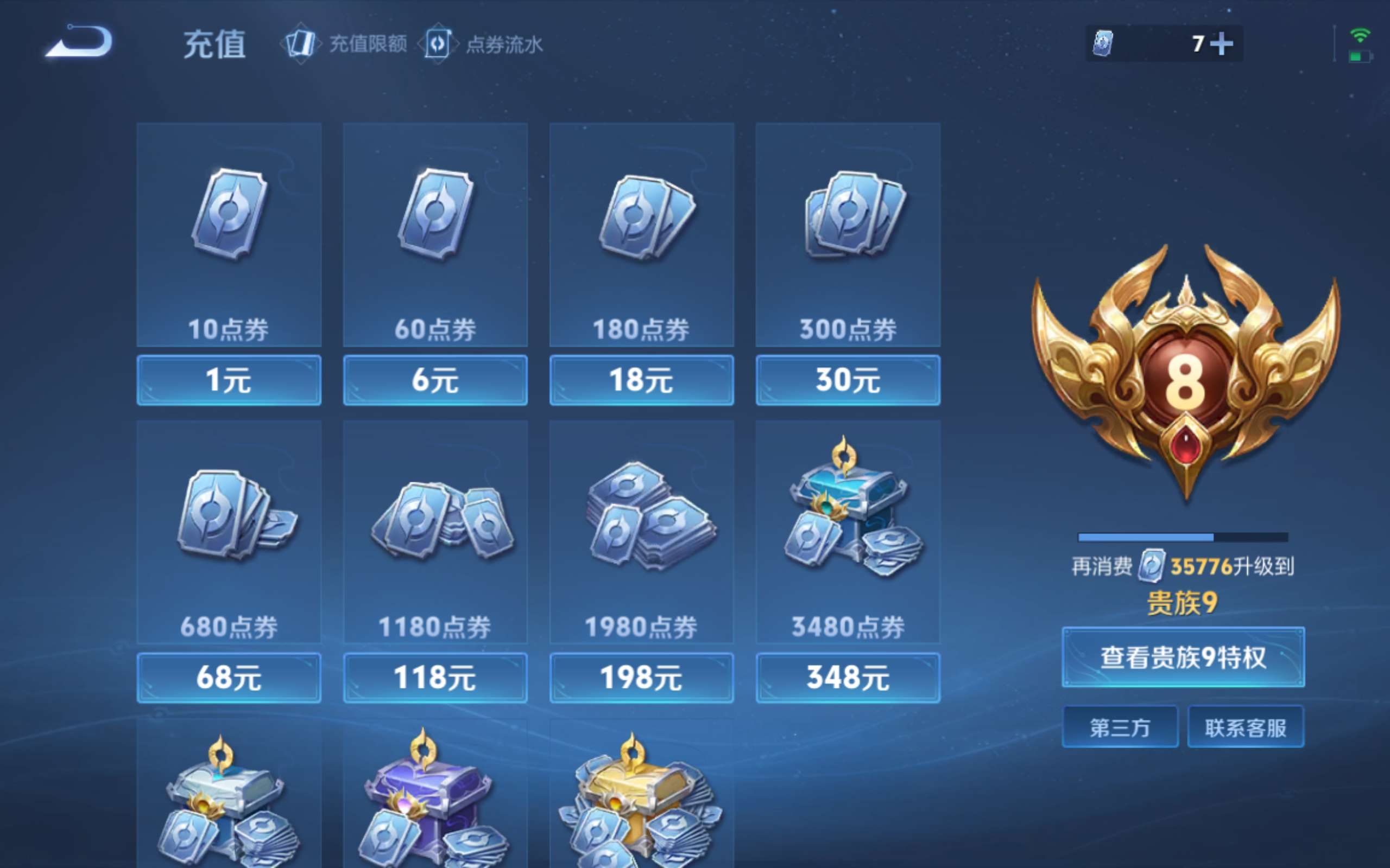 WZCMW4303373王者荣耀账号详情图20