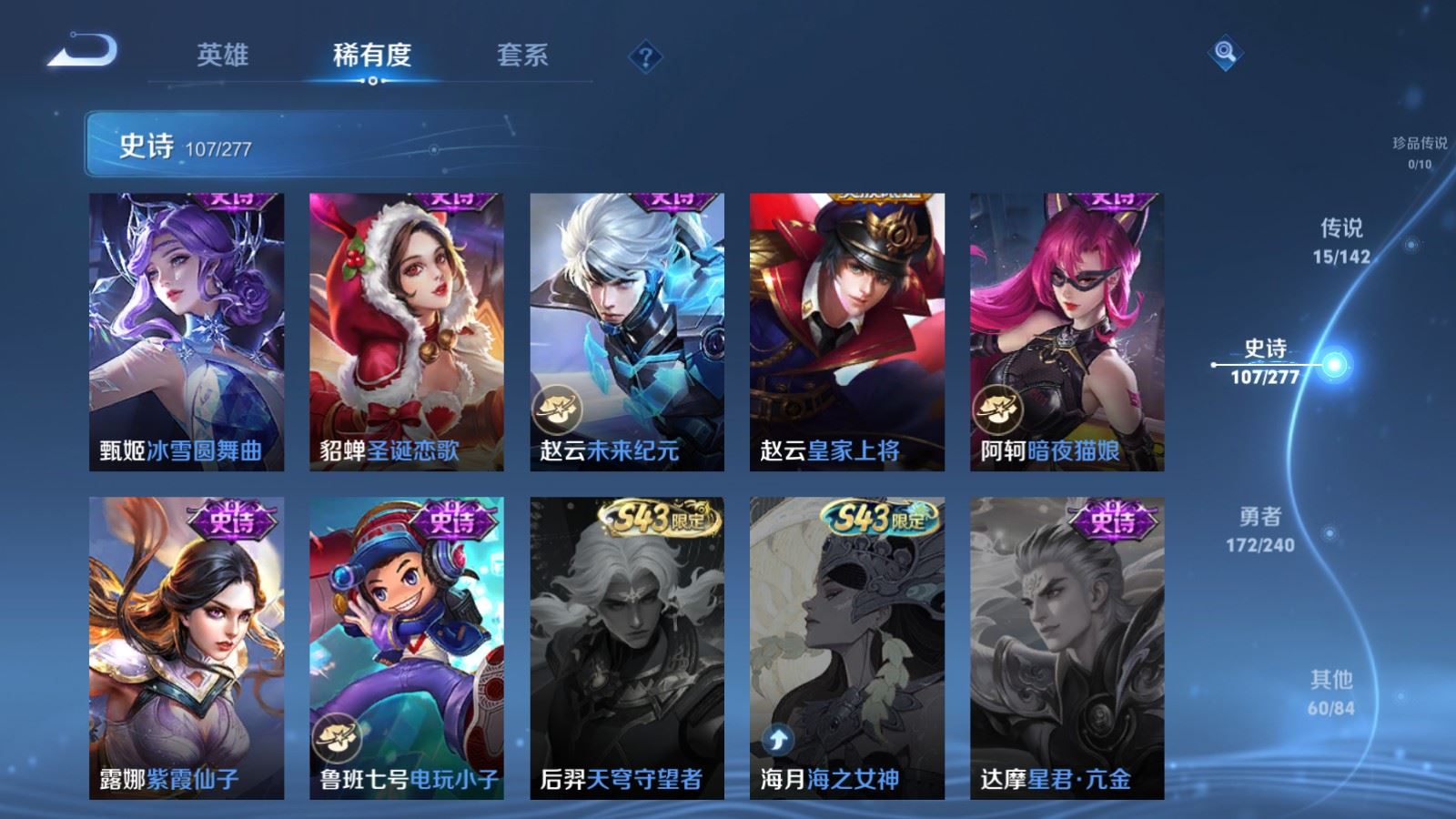 WZCMW4303735王者荣耀账号详情图18