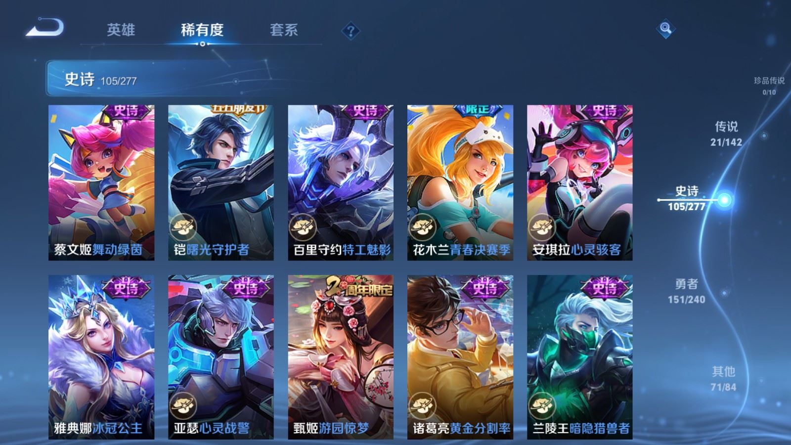 WZCMW4303295王者荣耀账号详情图15