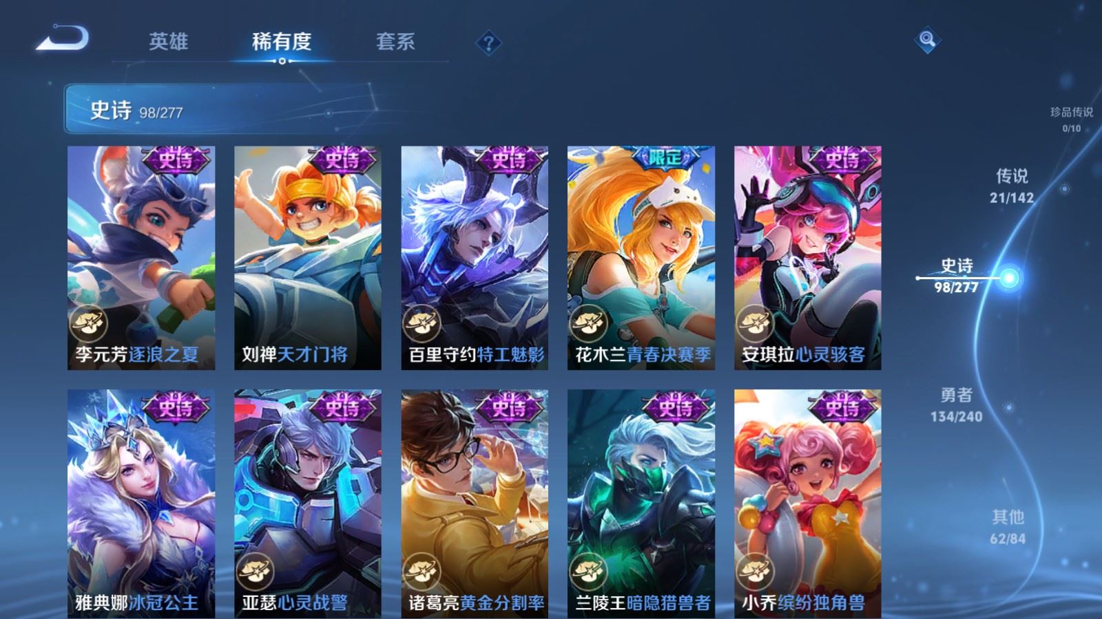 WZCMW4303702王者荣耀账号详情图15 WZCMW4303702王者荣耀账号详情图15