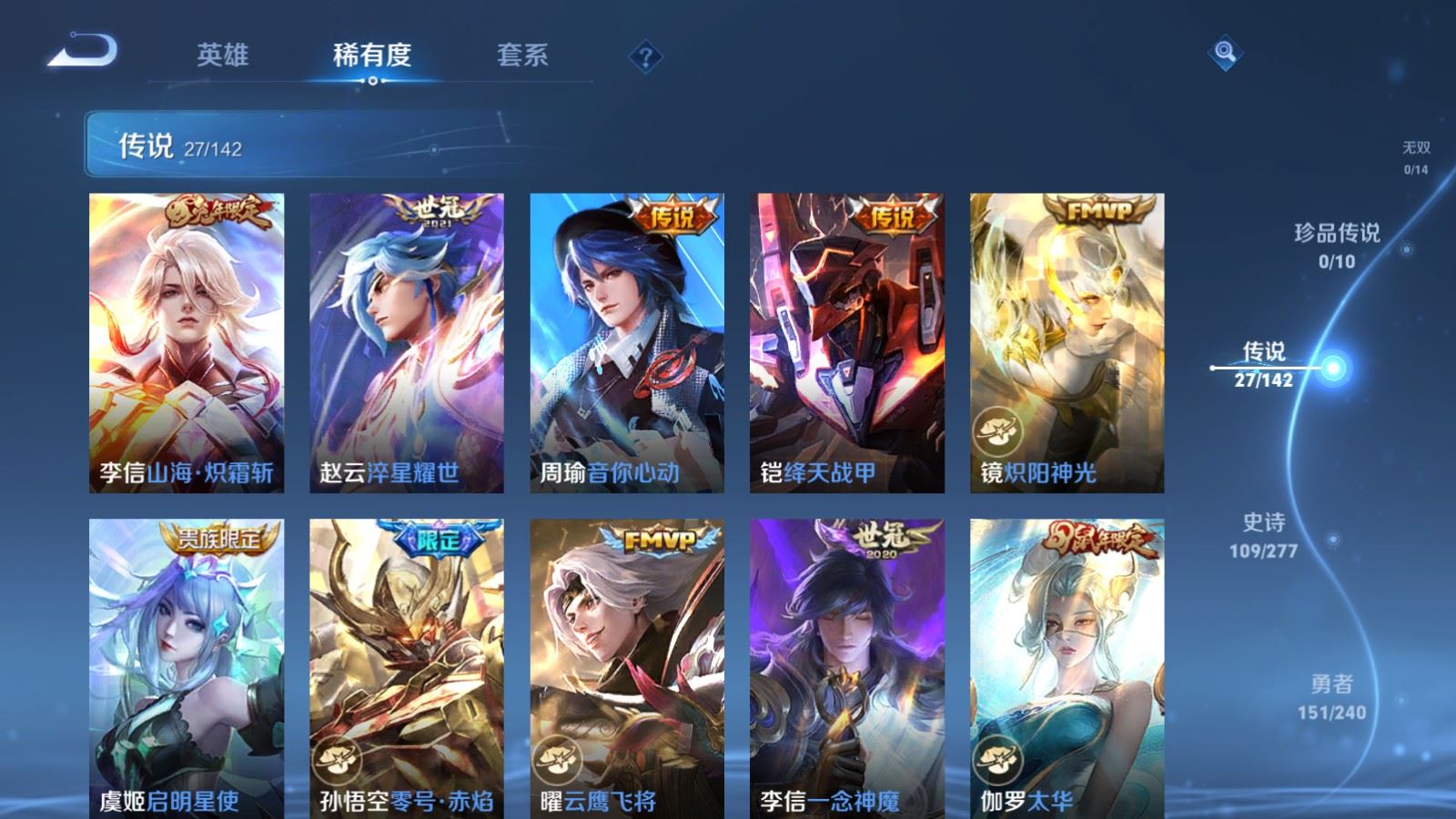 WZCMW4303698王者荣耀账号详情图7