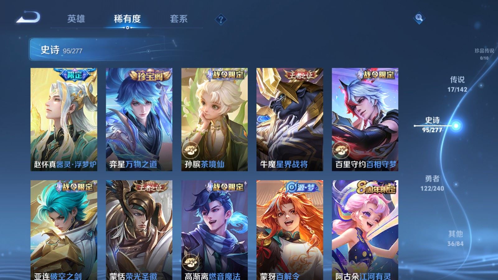 WZCMW4303546王者荣耀账号详情图8