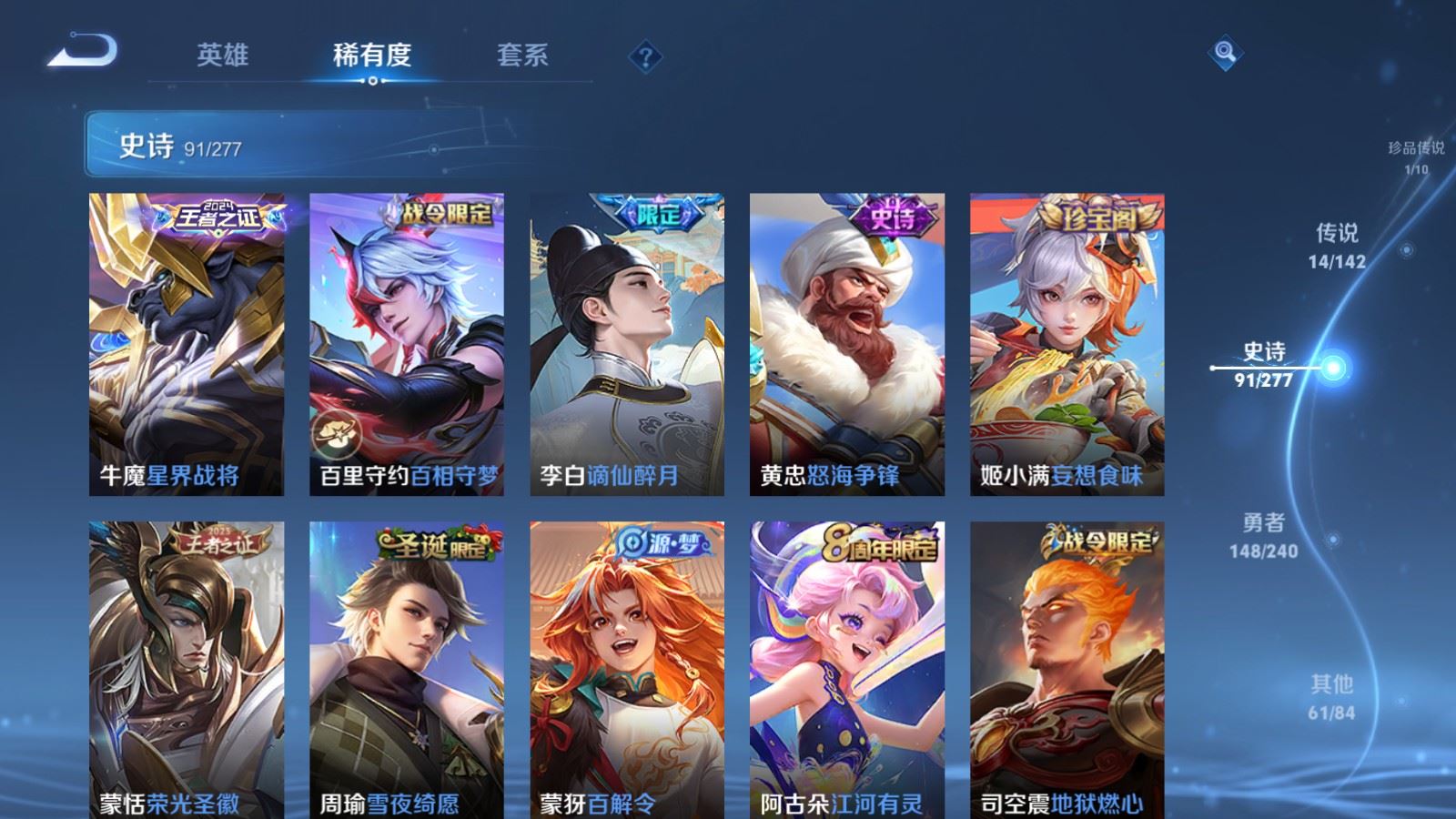 WZCMW4303632王者荣耀账号详情图9