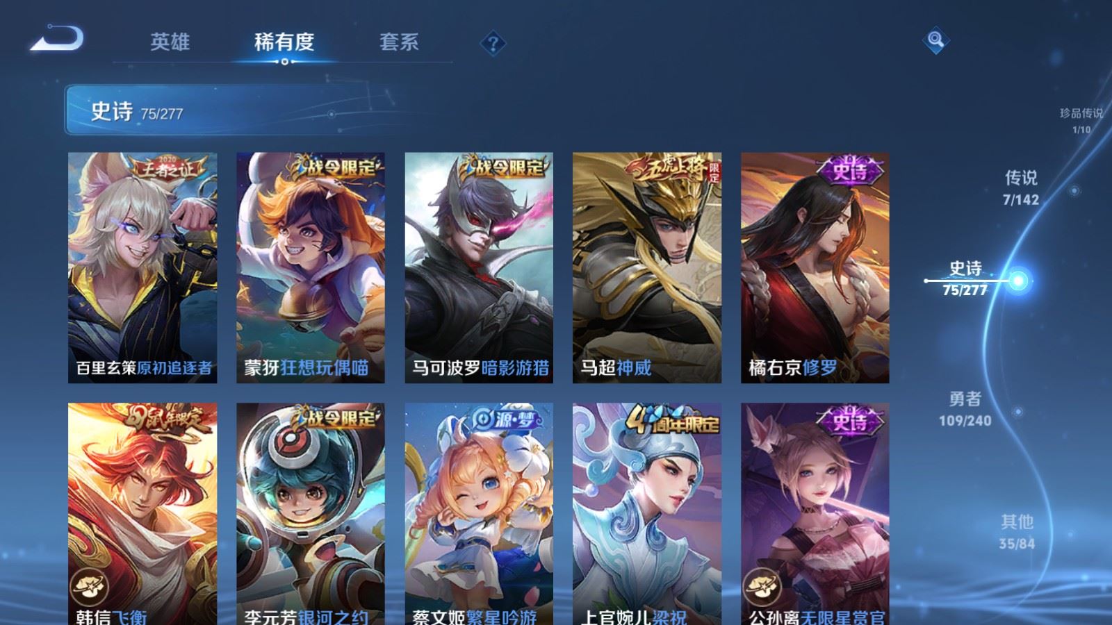 WZCMW4303566王者荣耀账号详情图10