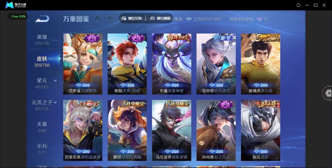 WZLX4280131王者荣耀账号详情图17 WZLX4280131王者荣耀账号详情图17