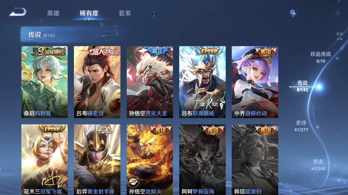 WZZM4305995王者荣耀账号详情图5