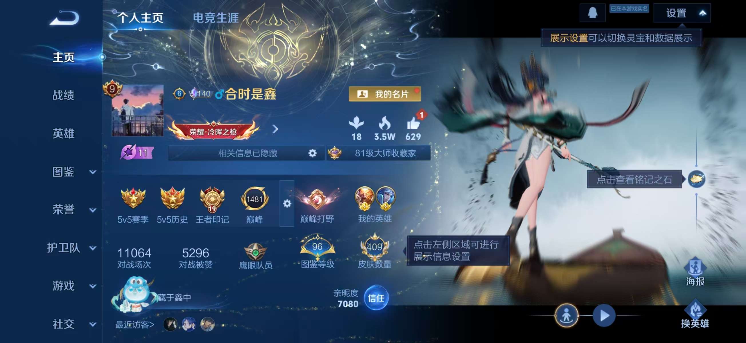 WZCMW4303593王者荣耀账号详情图1