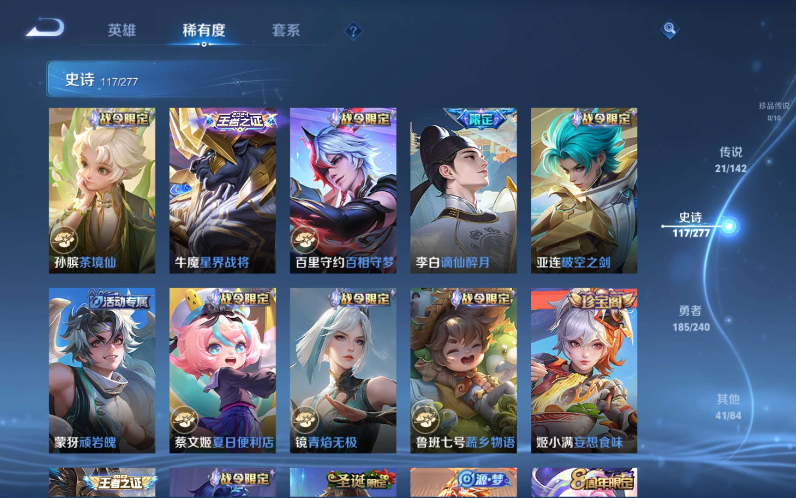 WZCMW4303700王者荣耀账号详情图11