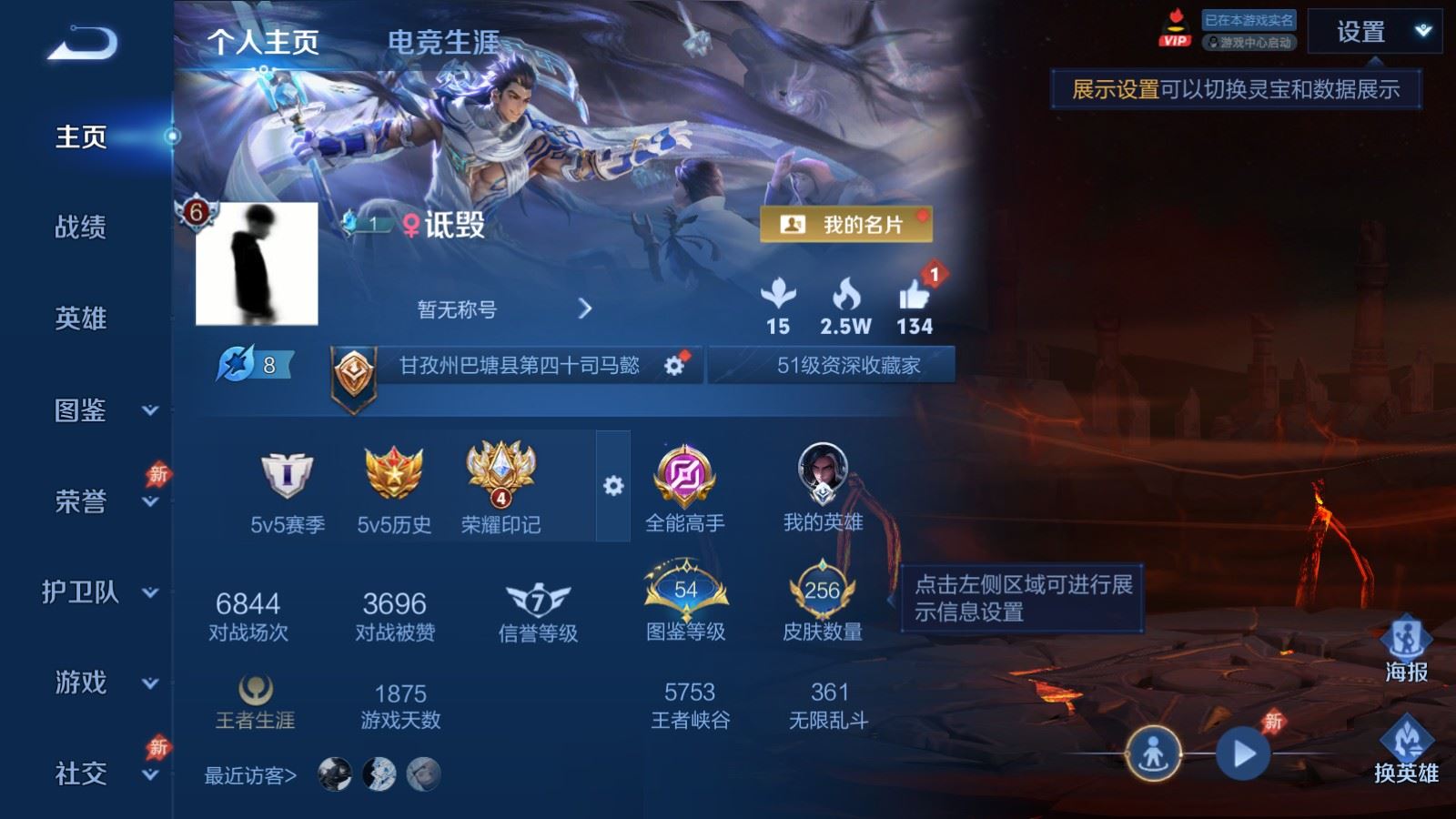 WZCMW4303333王者荣耀账号详情图1