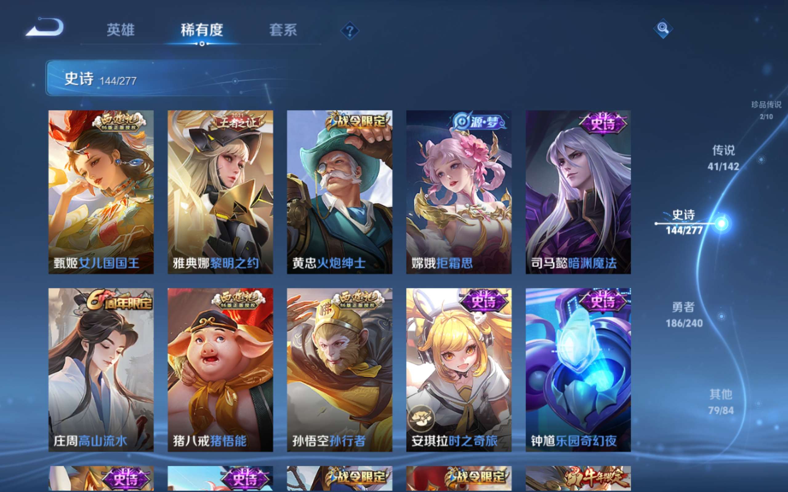 WZCMW4303660王者荣耀账号详情图19