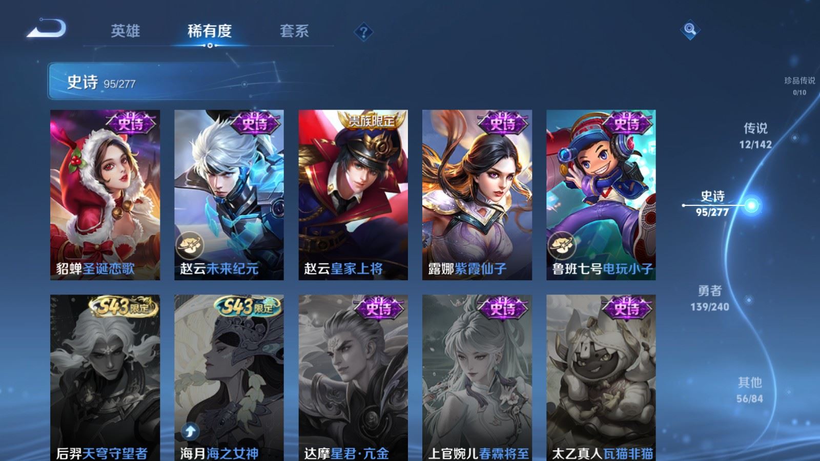 WZCMW4303577王者荣耀账号详情图18