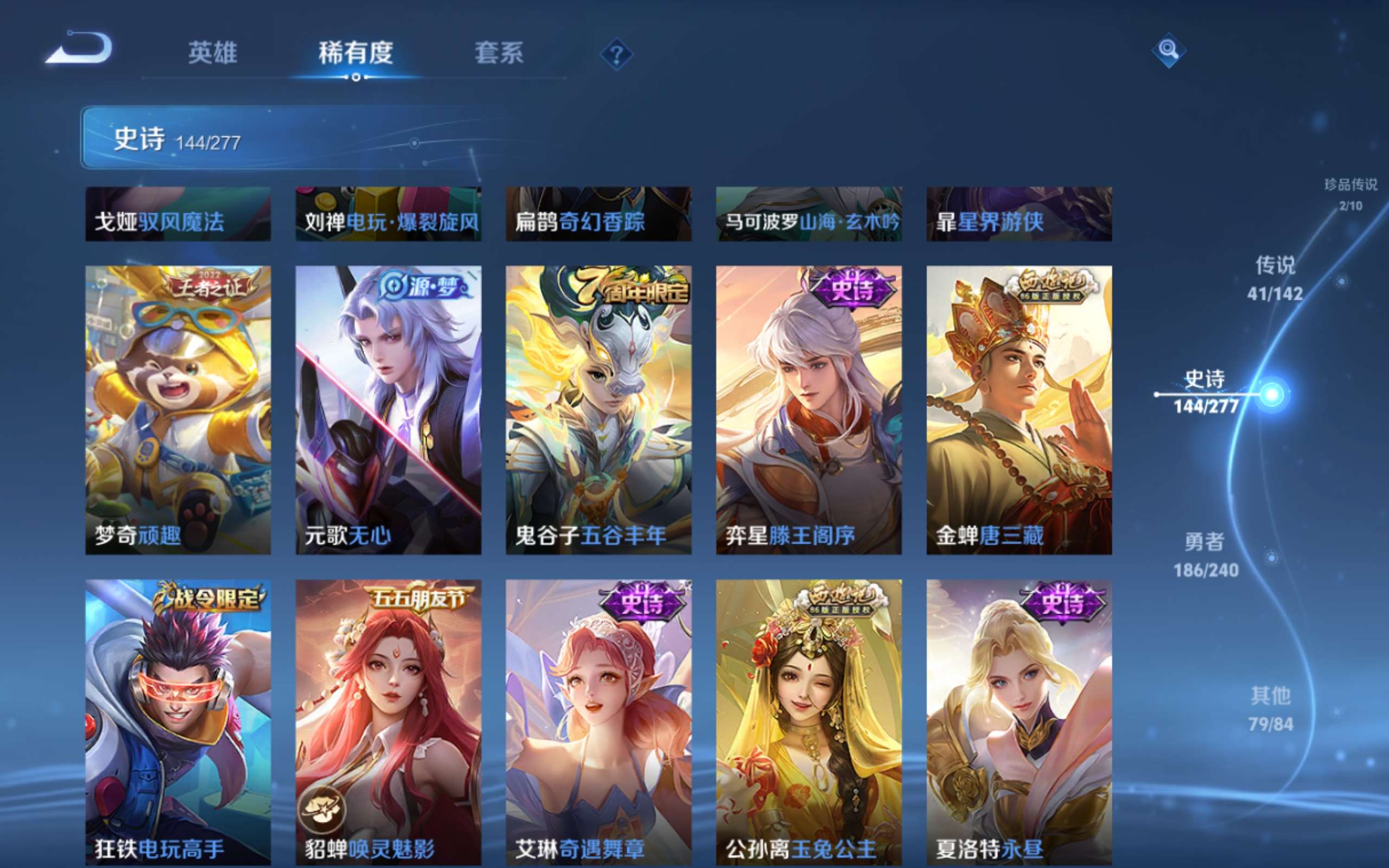 WZCMW4303660王者荣耀账号详情图18