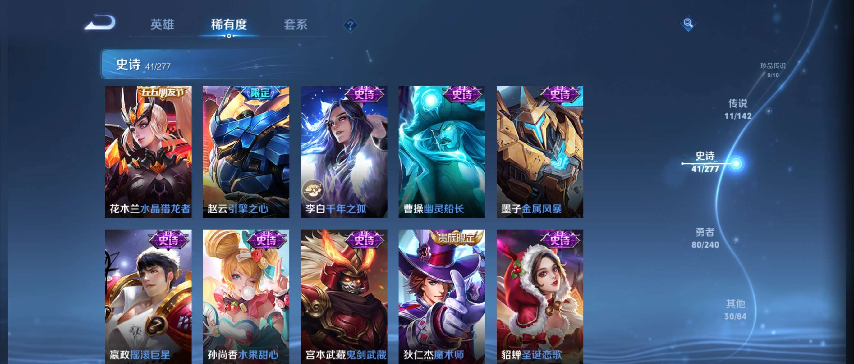 WZZM4283968王者荣耀账号详情图9