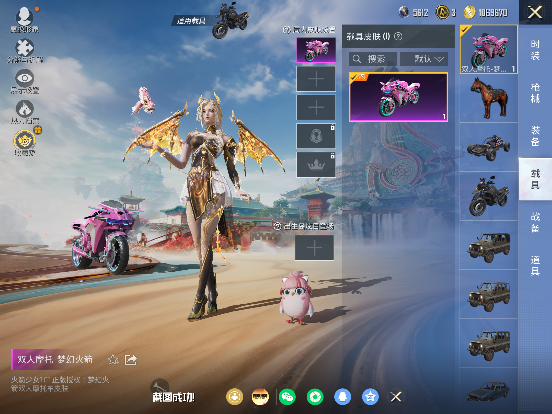 HPCMW4172225和平精英账号详情图11