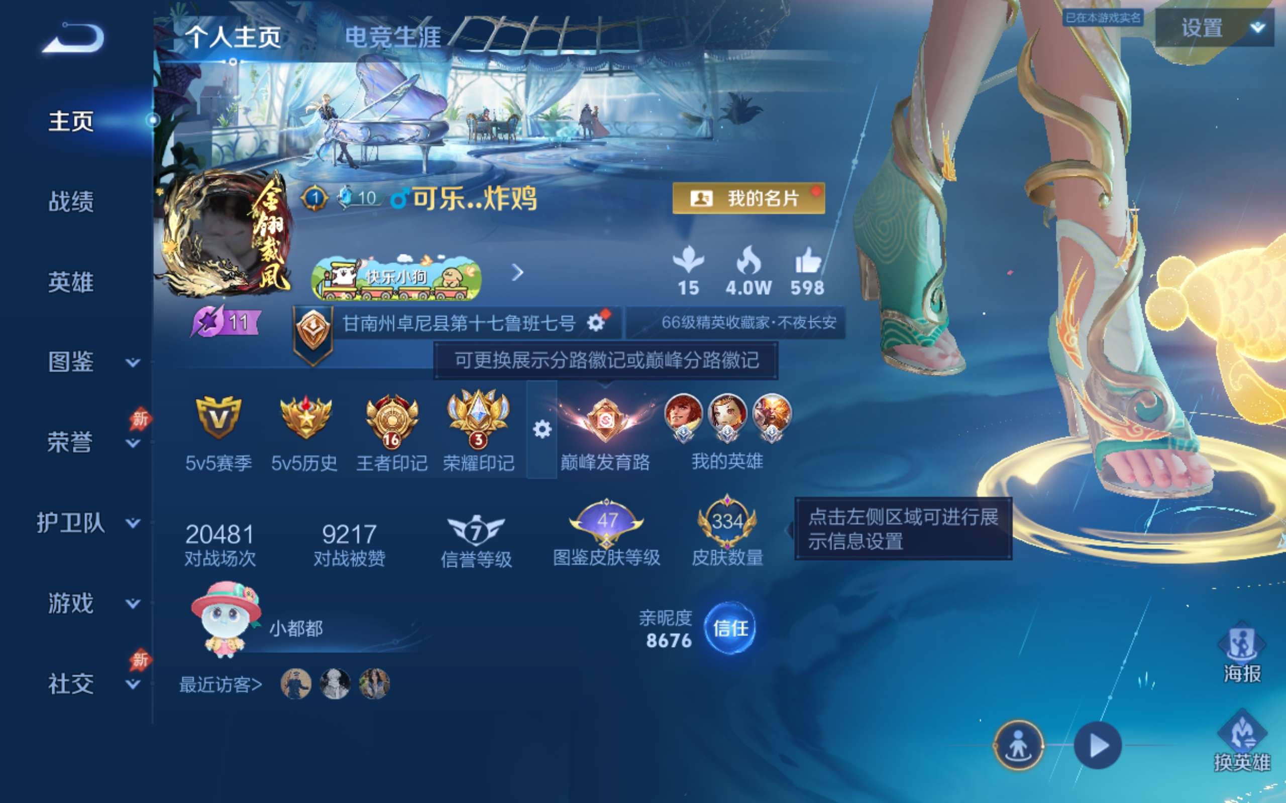 WZCMW4303373王者荣耀账号详情图1