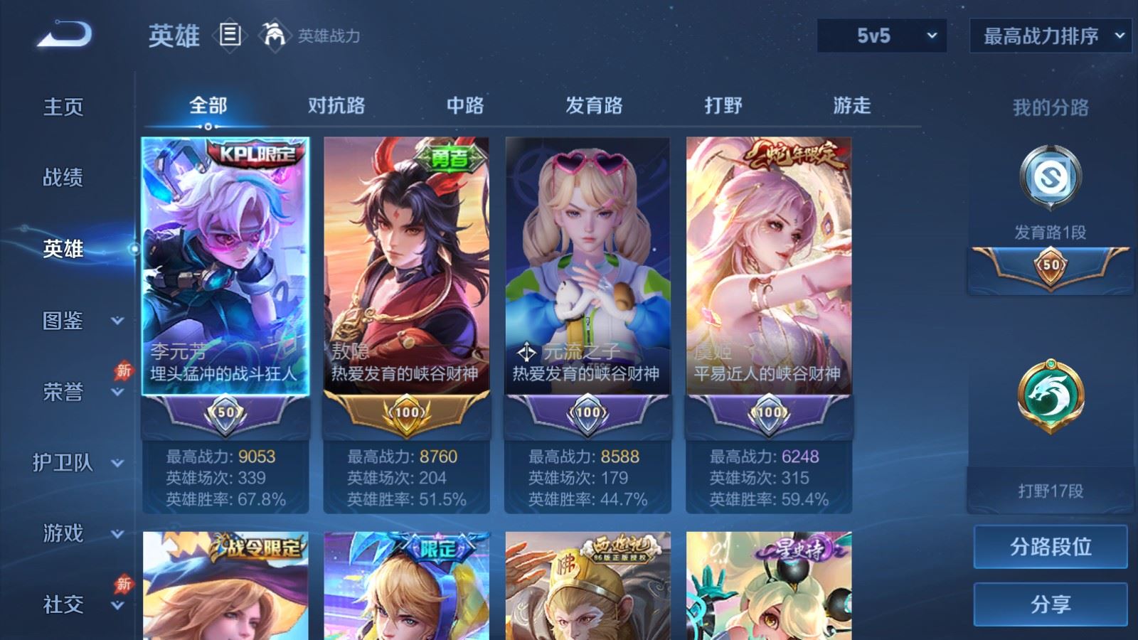 WZCMW4303505王者荣耀账号详情图2