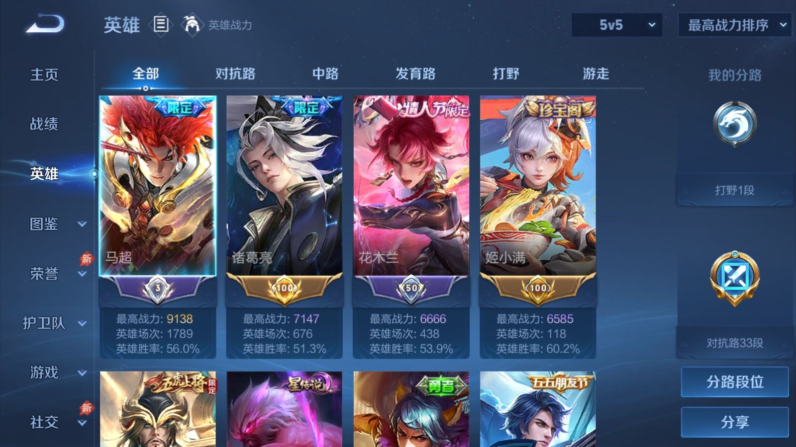 WZCMW4303768王者荣耀账号详情图2