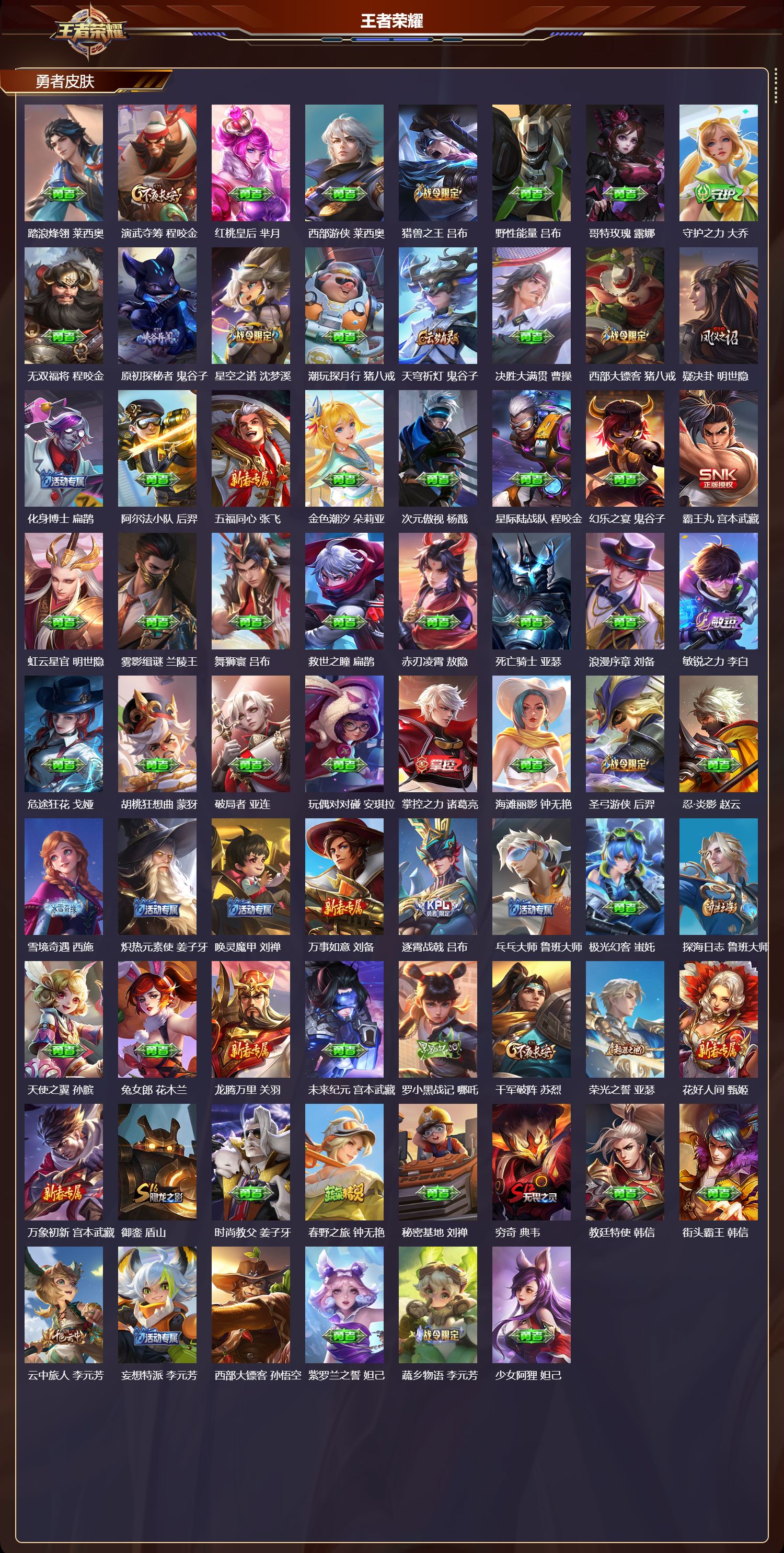 WZCMW4302673王者荣耀账号详情图7