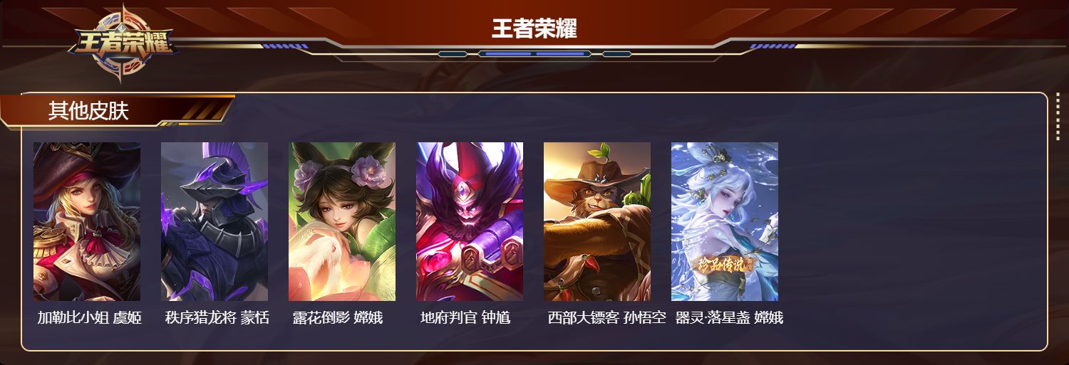 WZCMW4303587王者荣耀账号详情图11