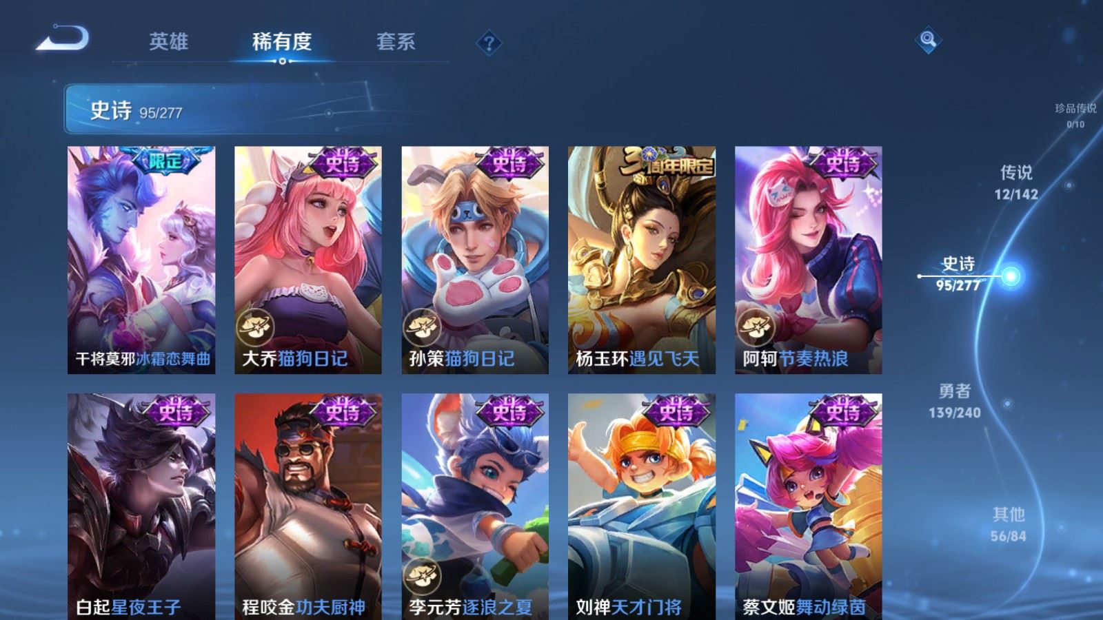 WZCMW4303577王者荣耀账号详情图14