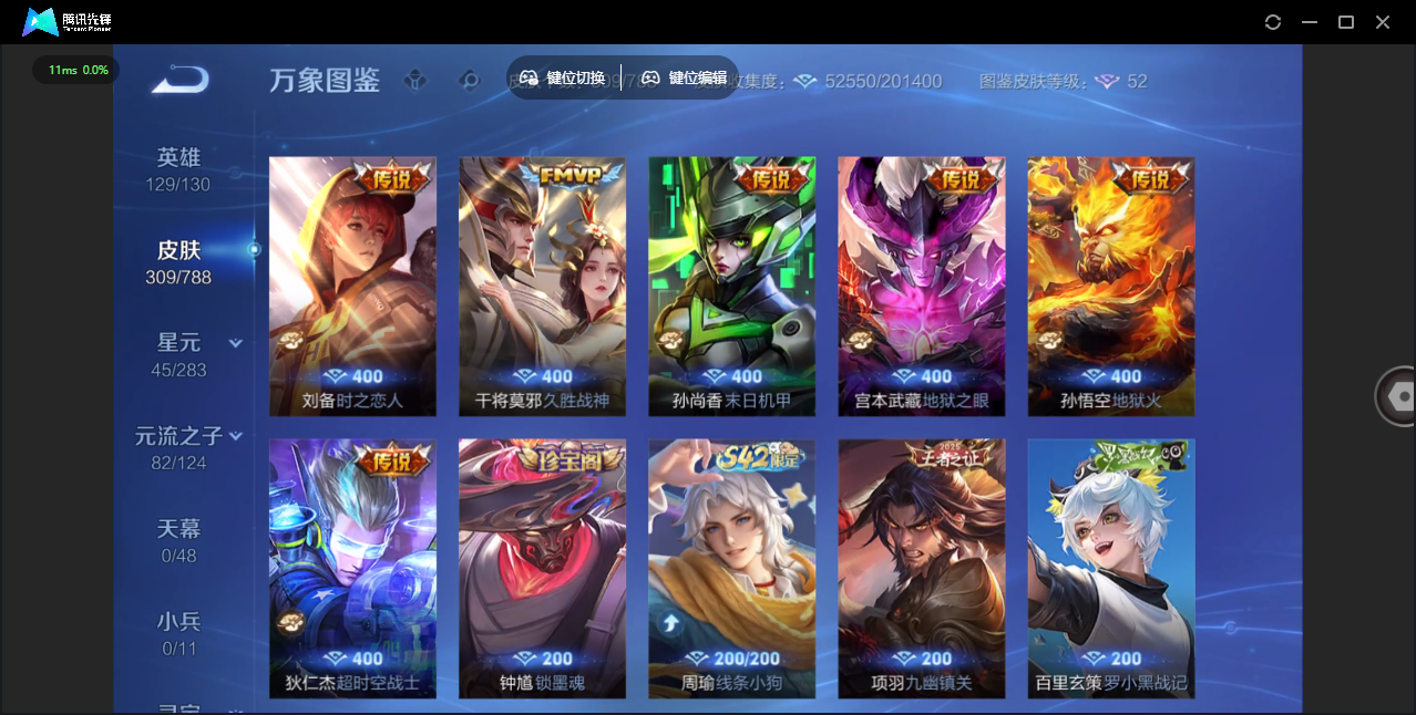 WZLX4280131王者荣耀账号详情图12 WZLX4280131王者荣耀账号详情图12