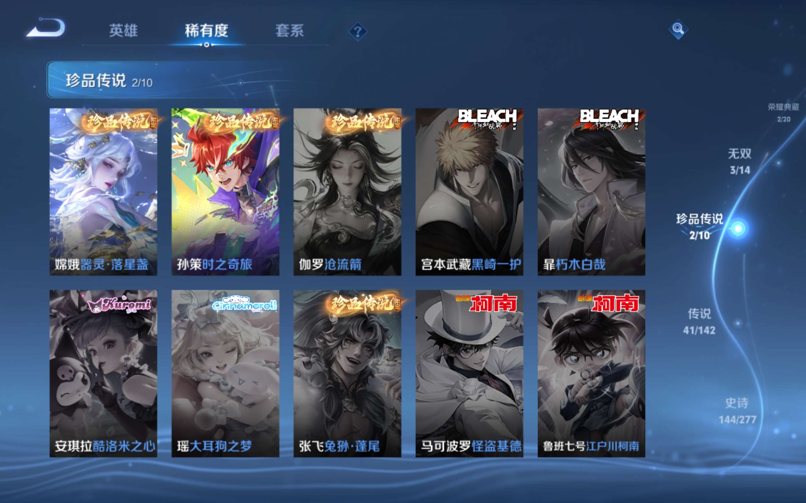 WZCMW4303660王者荣耀账号详情图7