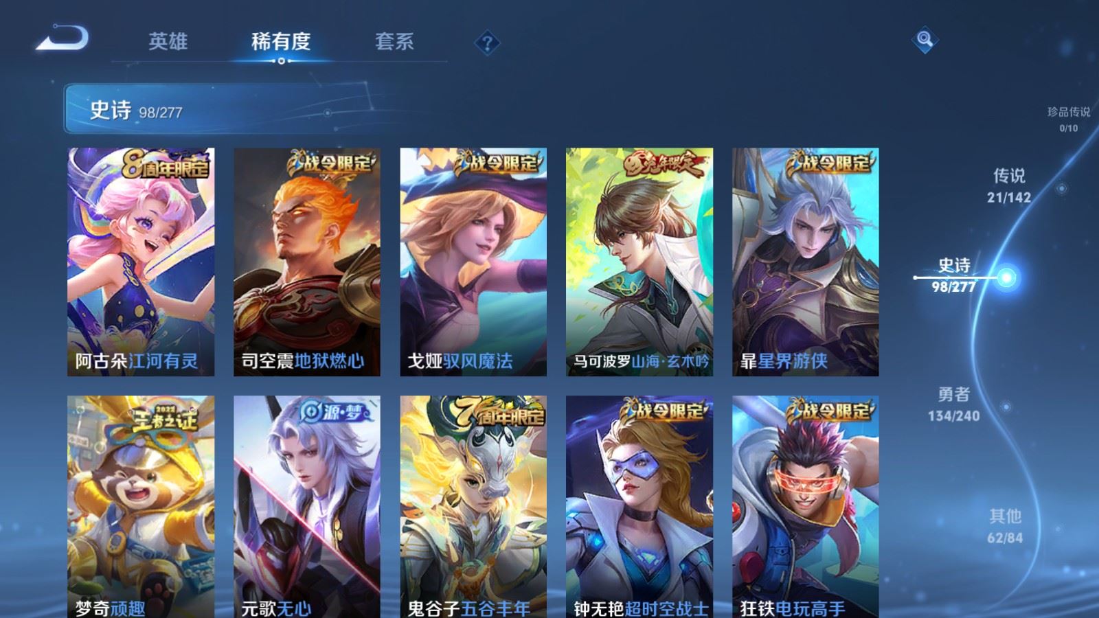 WZCMW4303702王者荣耀账号详情图11 WZCMW4303702王者荣耀账号详情图11