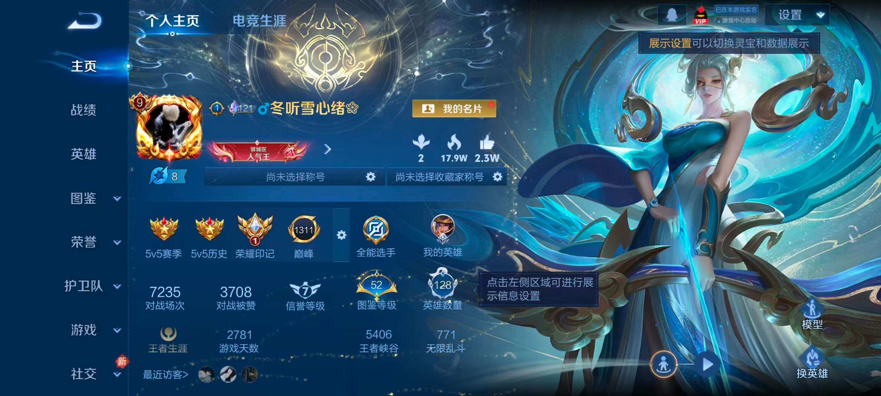 WZCMW4302366王者荣耀账号详情图1