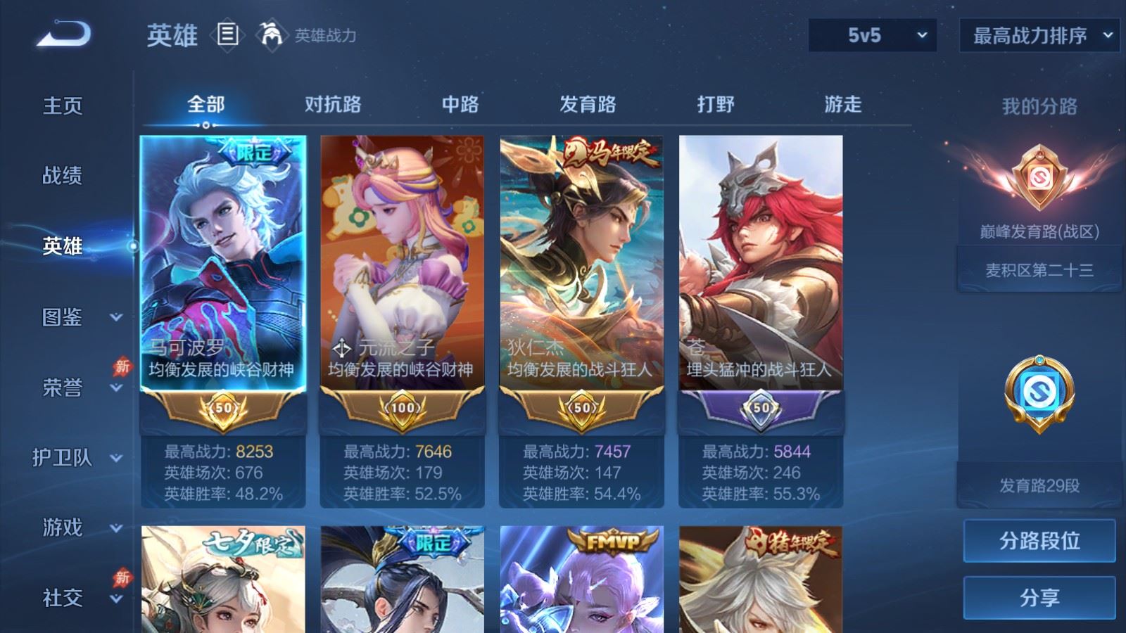 WZCMW4303726王者荣耀账号详情图2