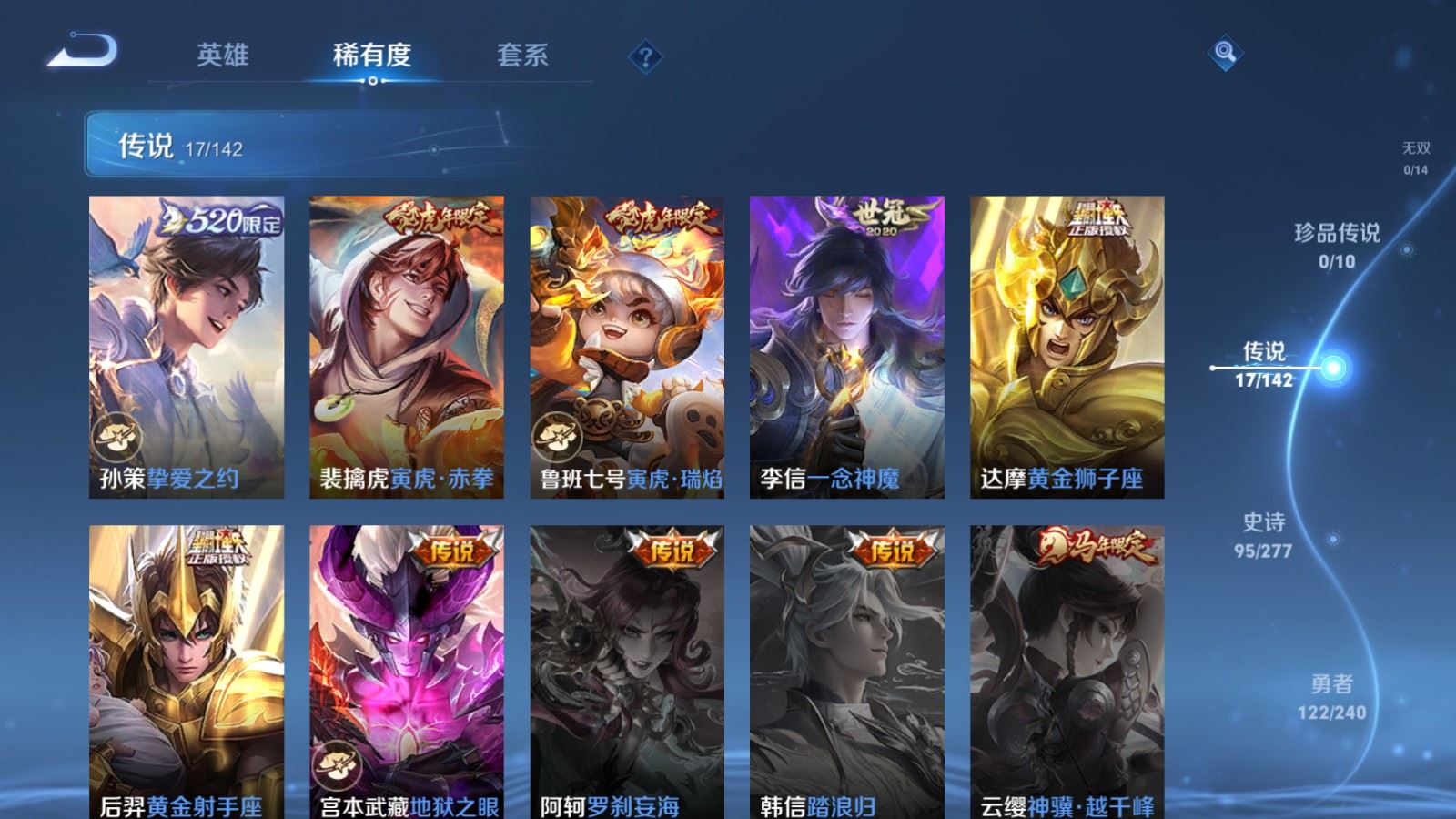 WZCMW4303546王者荣耀账号详情图6