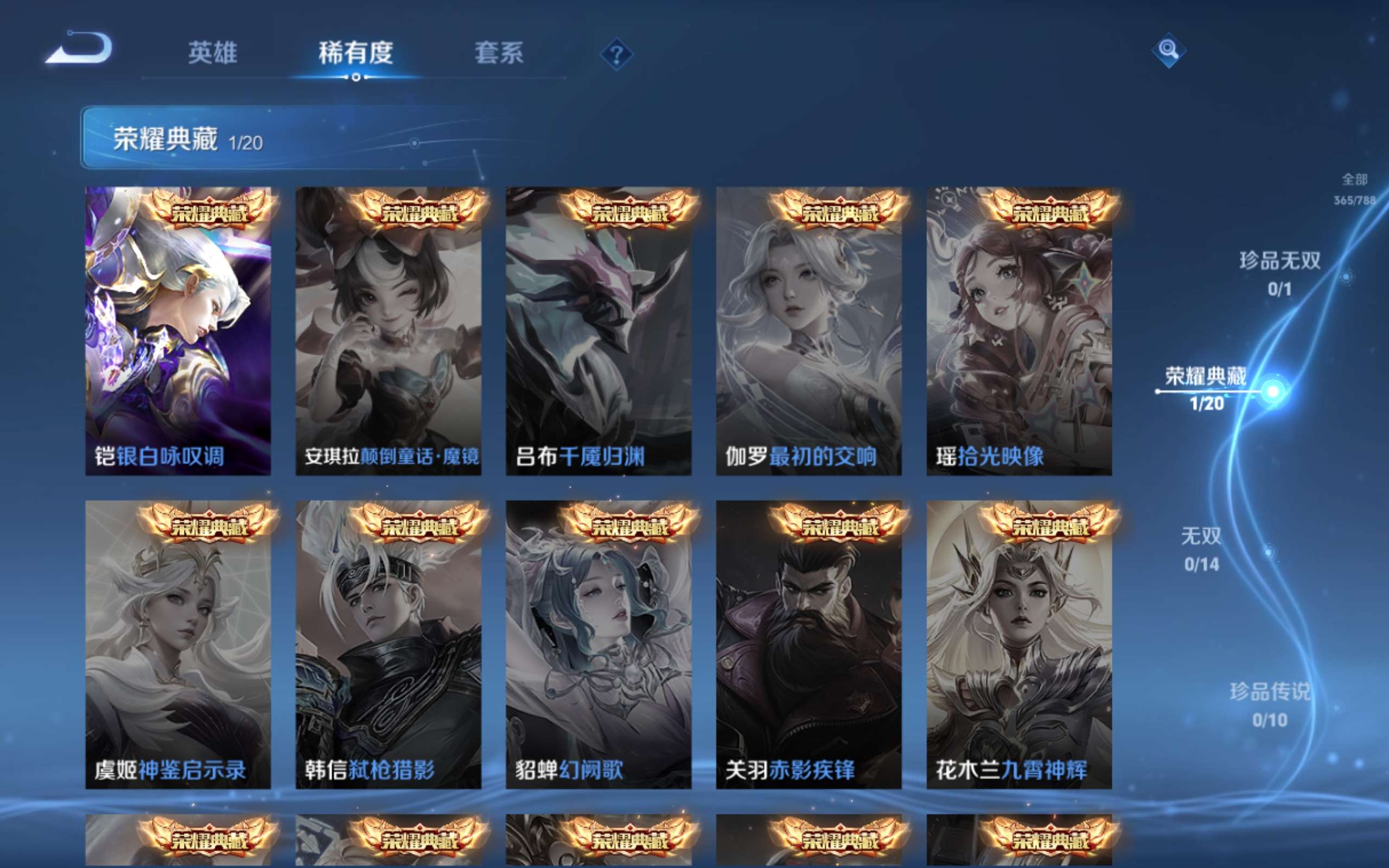 WZCMW4303700王者荣耀账号详情图5