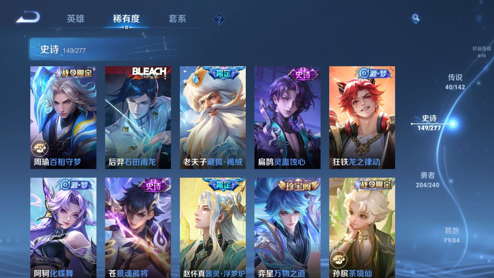 WZCMW4303505王者荣耀账号详情图12