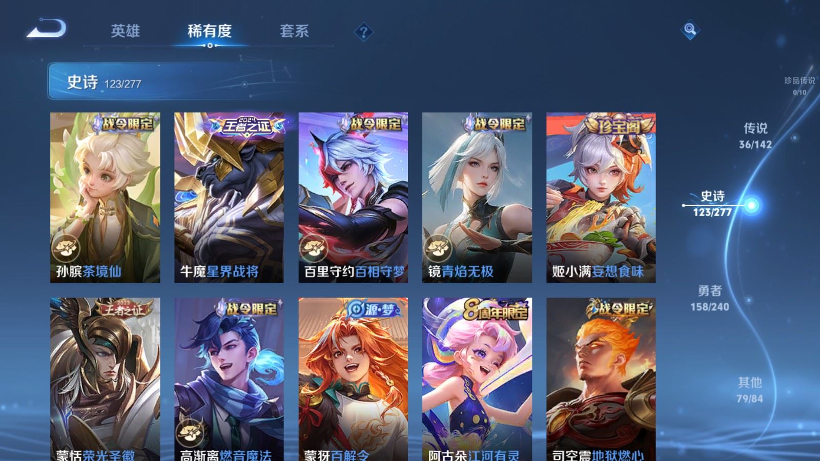 WZCMW4303768王者荣耀账号详情图11