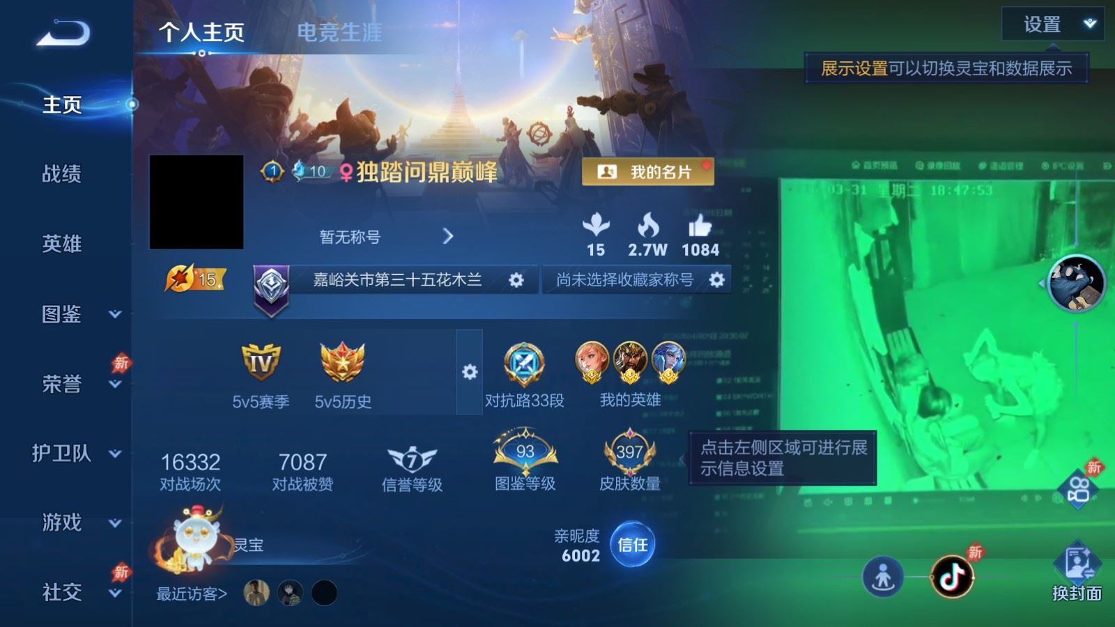 WZCMW4303768王者荣耀账号详情图1