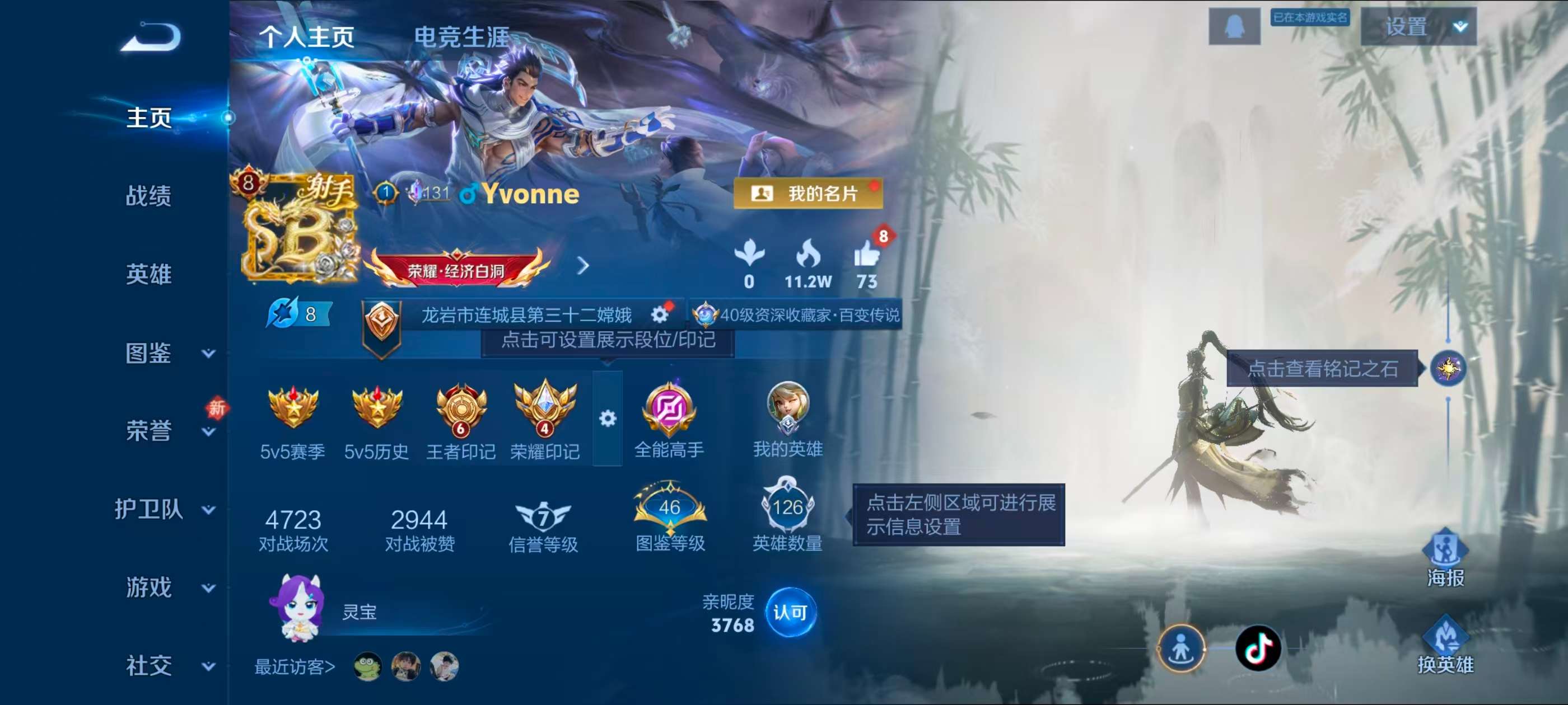 WZCMW4303766王者荣耀账号详情图1