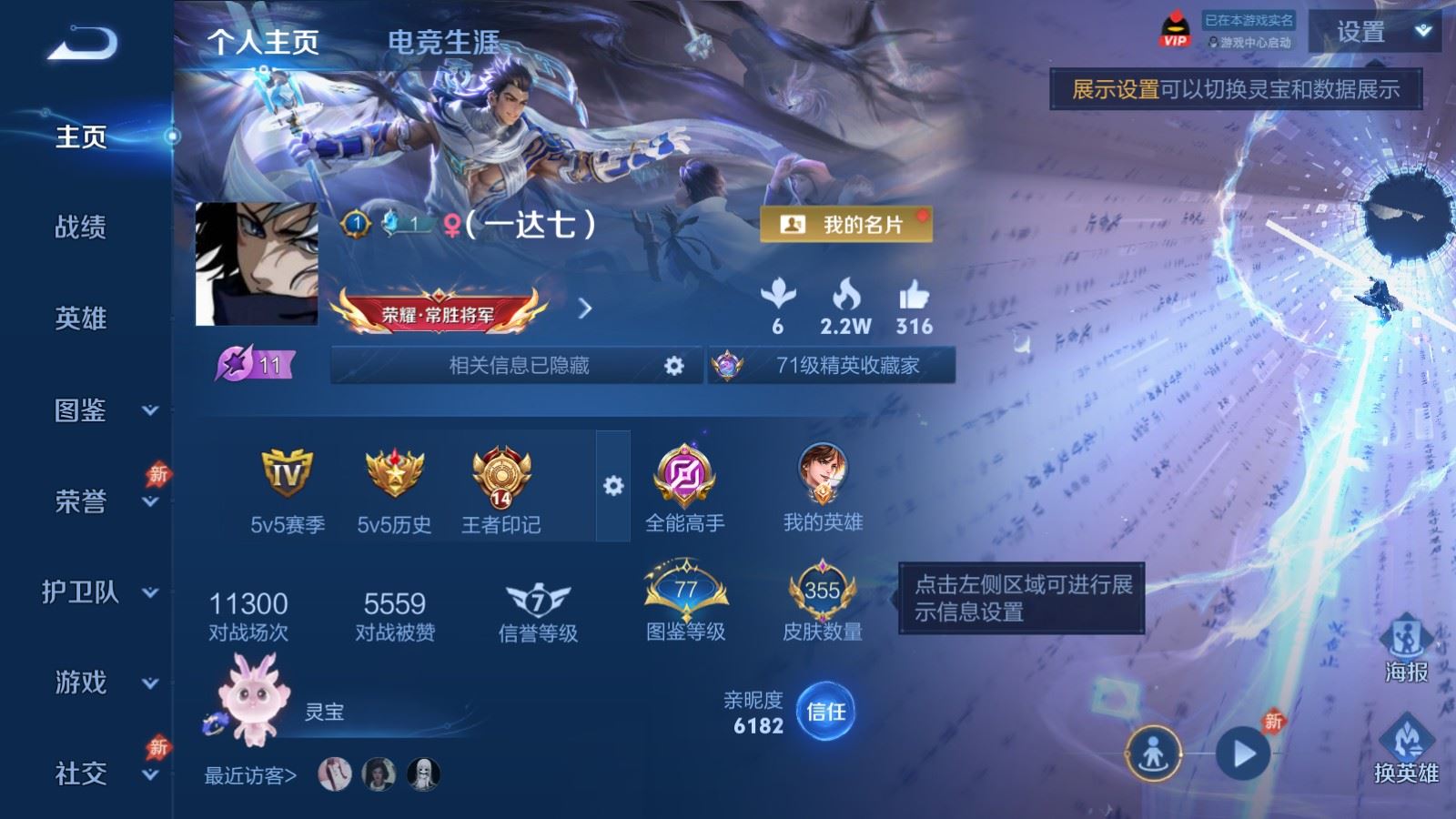 WZCMW4303735王者荣耀账号详情图1