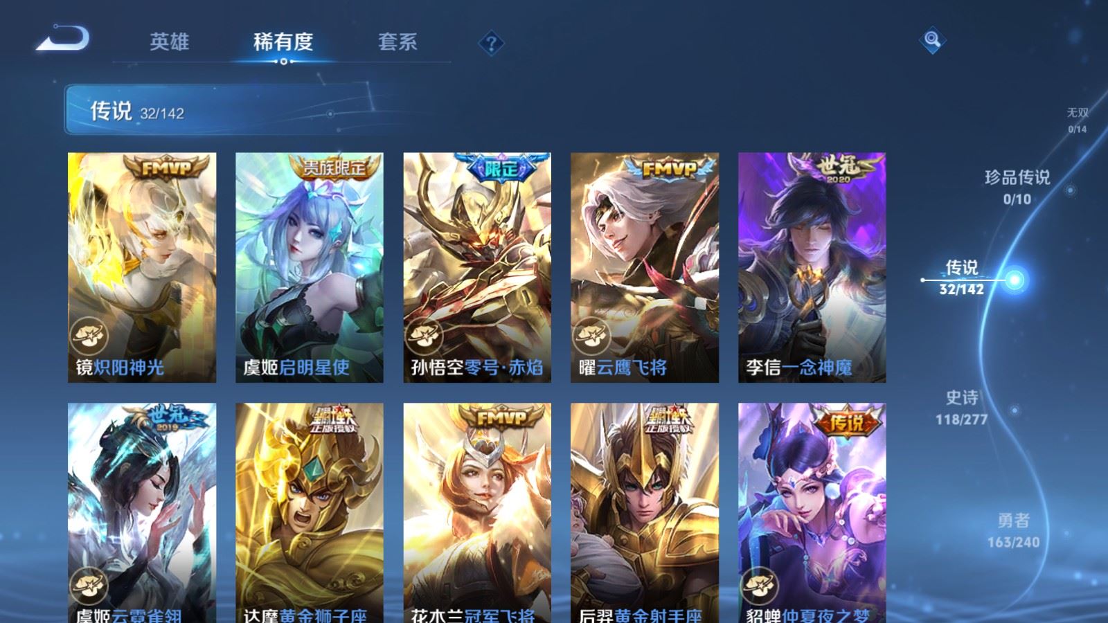 WZCMW4303305王者荣耀账号详情图8