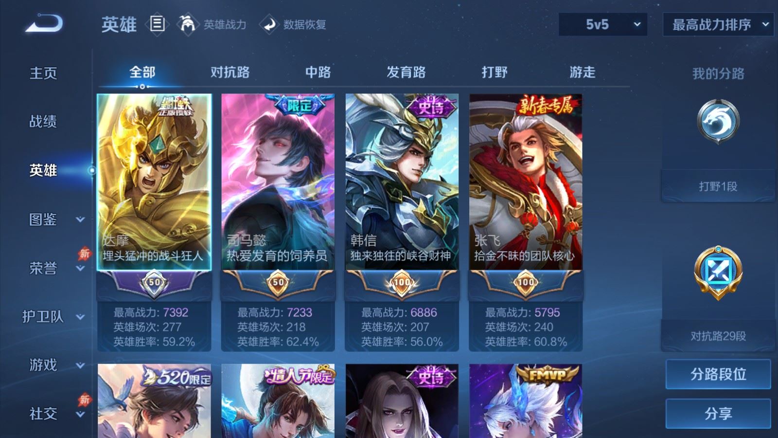 WZCMW4303563王者荣耀账号详情图2 WZCMW4303563王者荣耀账号详情图2