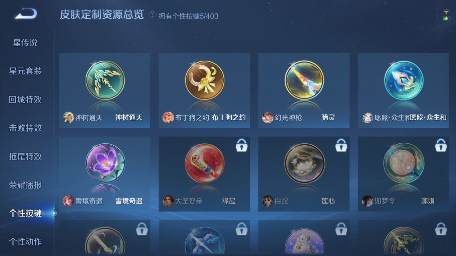 WZCMW4303333王者荣耀账号详情图17