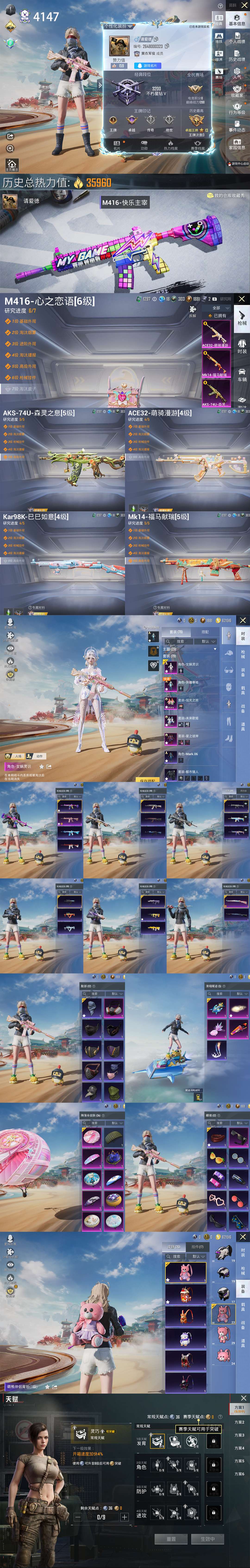 HPQM4157276和平精英账号详情图2