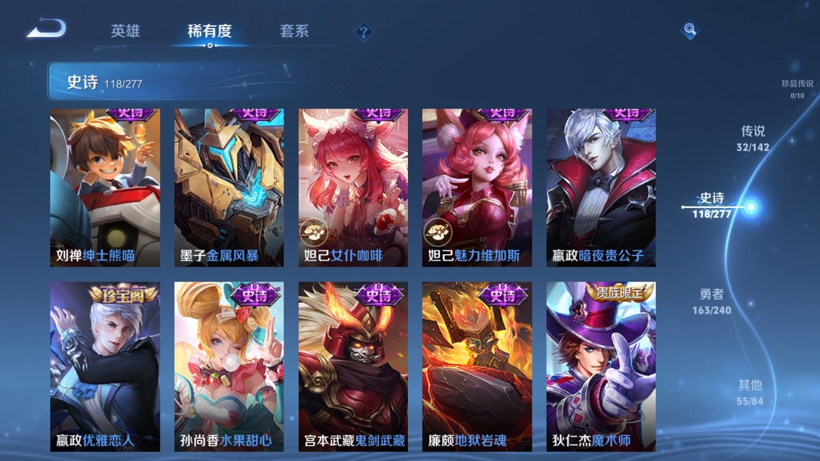 WZCMW4303305王者荣耀账号详情图20