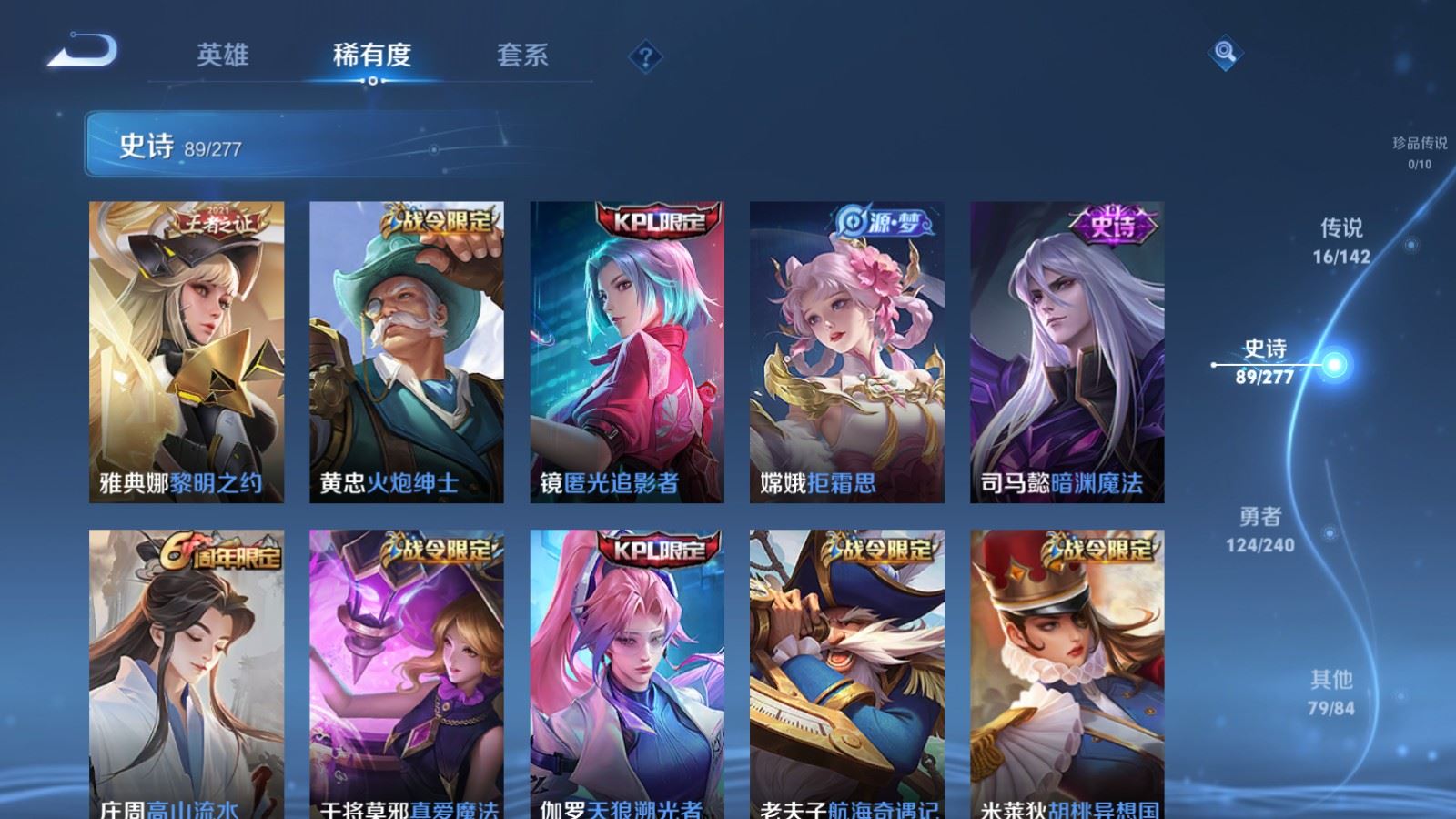 WZCMW4303414王者荣耀账号详情图10 WZCMW4303414王者荣耀账号详情图10