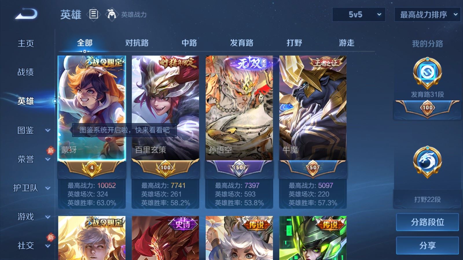 WZCMW4303229王者荣耀账号详情图2