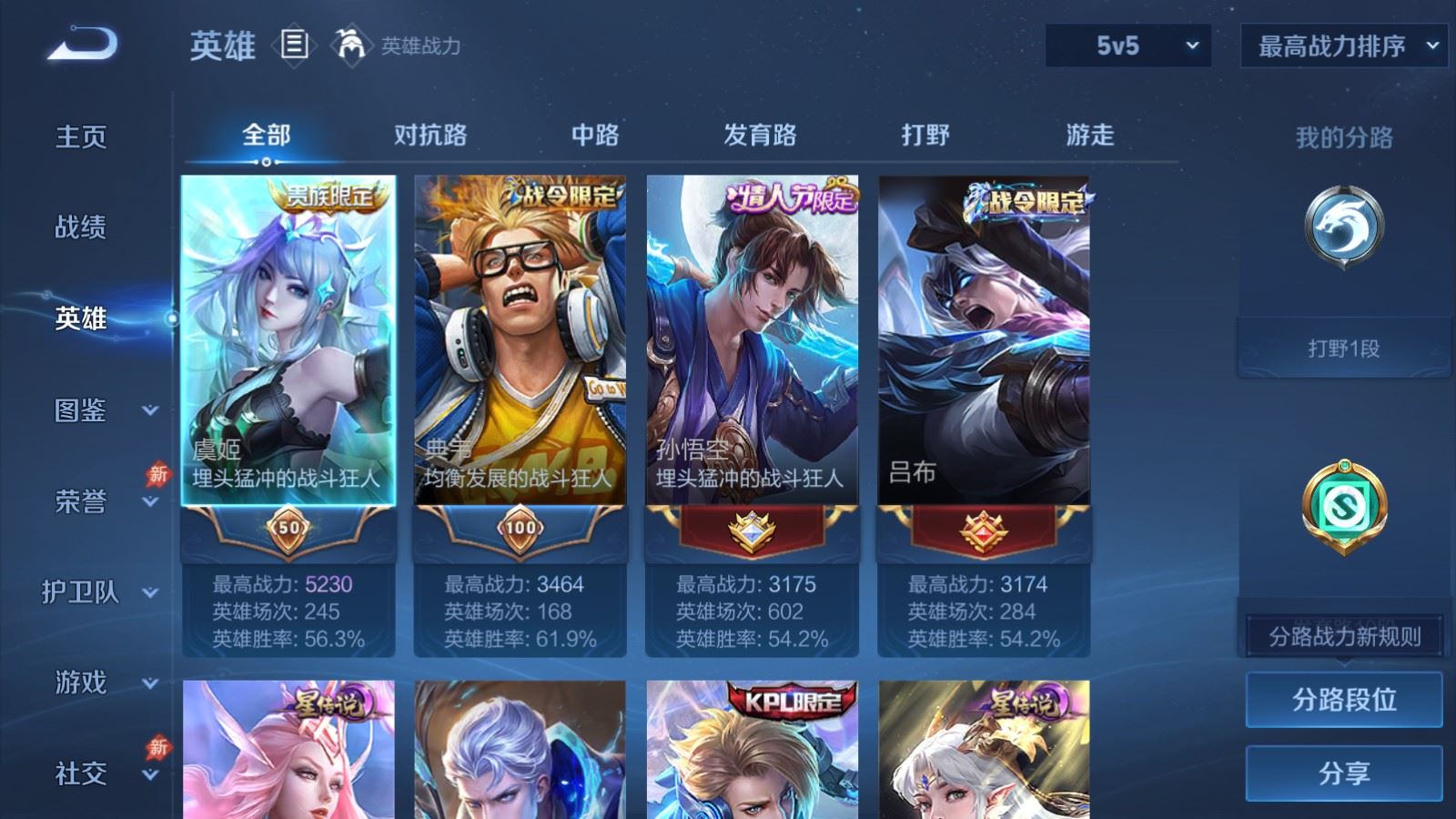 WZCMW4303278王者荣耀账号详情图2