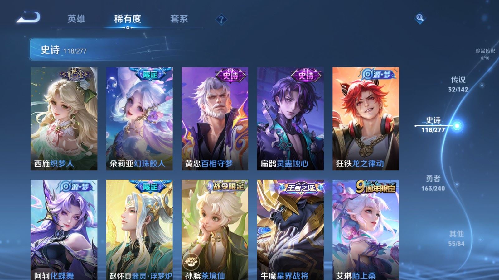 WZCMW4303305王者荣耀账号详情图11